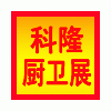 2011中國國際櫥柜、廚房衛(wèi)浴產品與技術博覽會（第11屆）