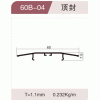 60B款屏風鋁型材廠家直銷