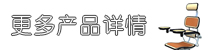 其他產(chǎn)品信息