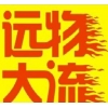 武漢到信陽物流公司