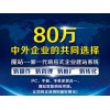 258商務衛(wèi)士咨詢——要找口碑好的魔站 網(wǎng)絡建站，就來思拓科技