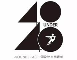 “40under40”2018全國(guó)啟動(dòng) 梁志天、黃全攜逾千名青年設(shè)計(jì)師燃爆現(xiàn)場(chǎng)！