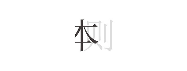 10. 本則LOGO.jpg