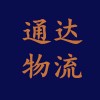 邯鄲到太原物流公司山西專(zhuān)線(xiàn)