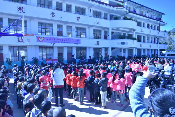  東成文宋“暖冬”愛心公益團以及期垤小學師生共400余人共同參加活動