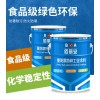 環(huán)氧無毒食品級(jí)防腐面漆/億展漆業(yè)銷售一部