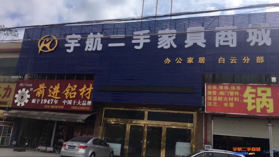 gz0036宇航二手辦公家具市場(海珠店)