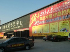 國順家具博覽中心(寮步店)