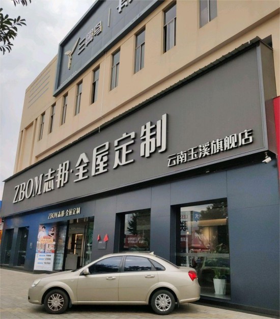 ynyx007志邦廚柜(秀山路店)2